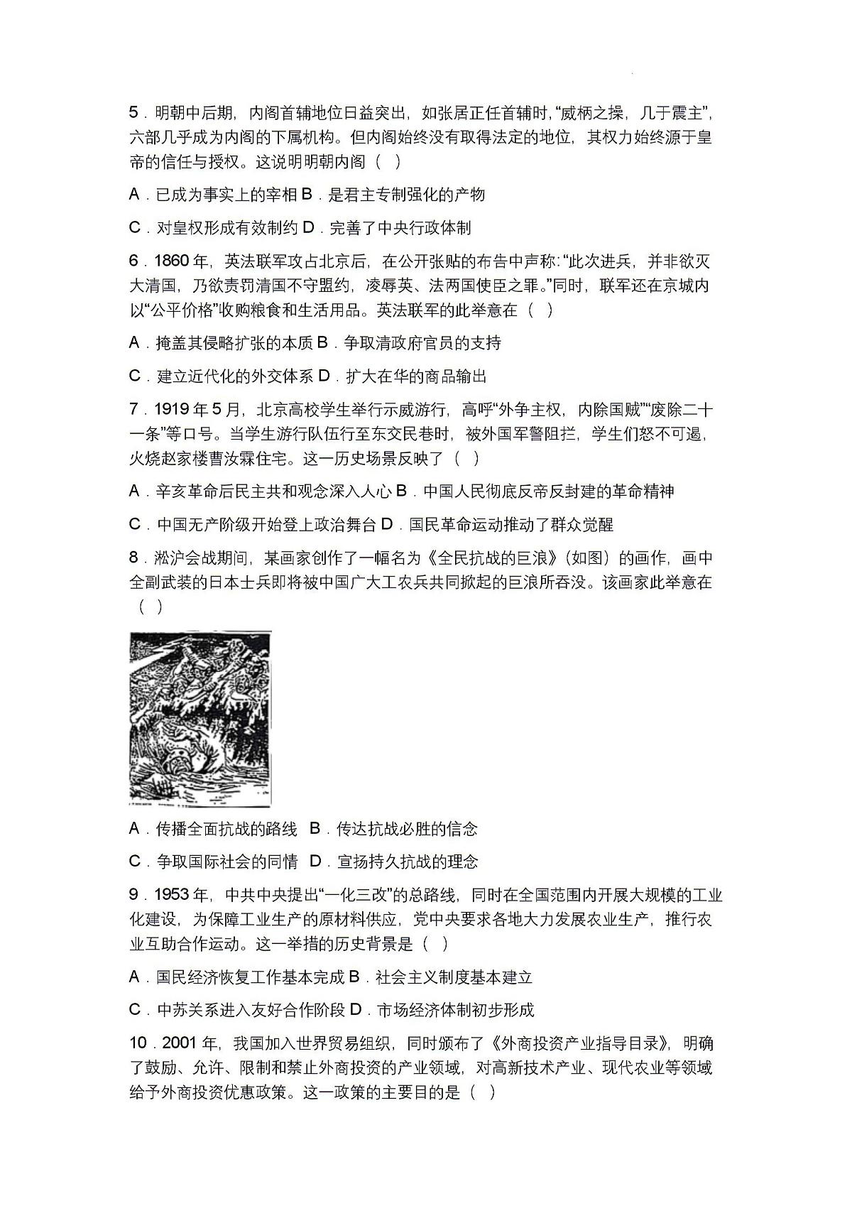 试题第2页