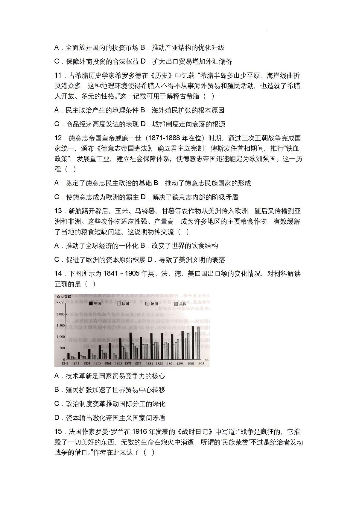 试题第3页