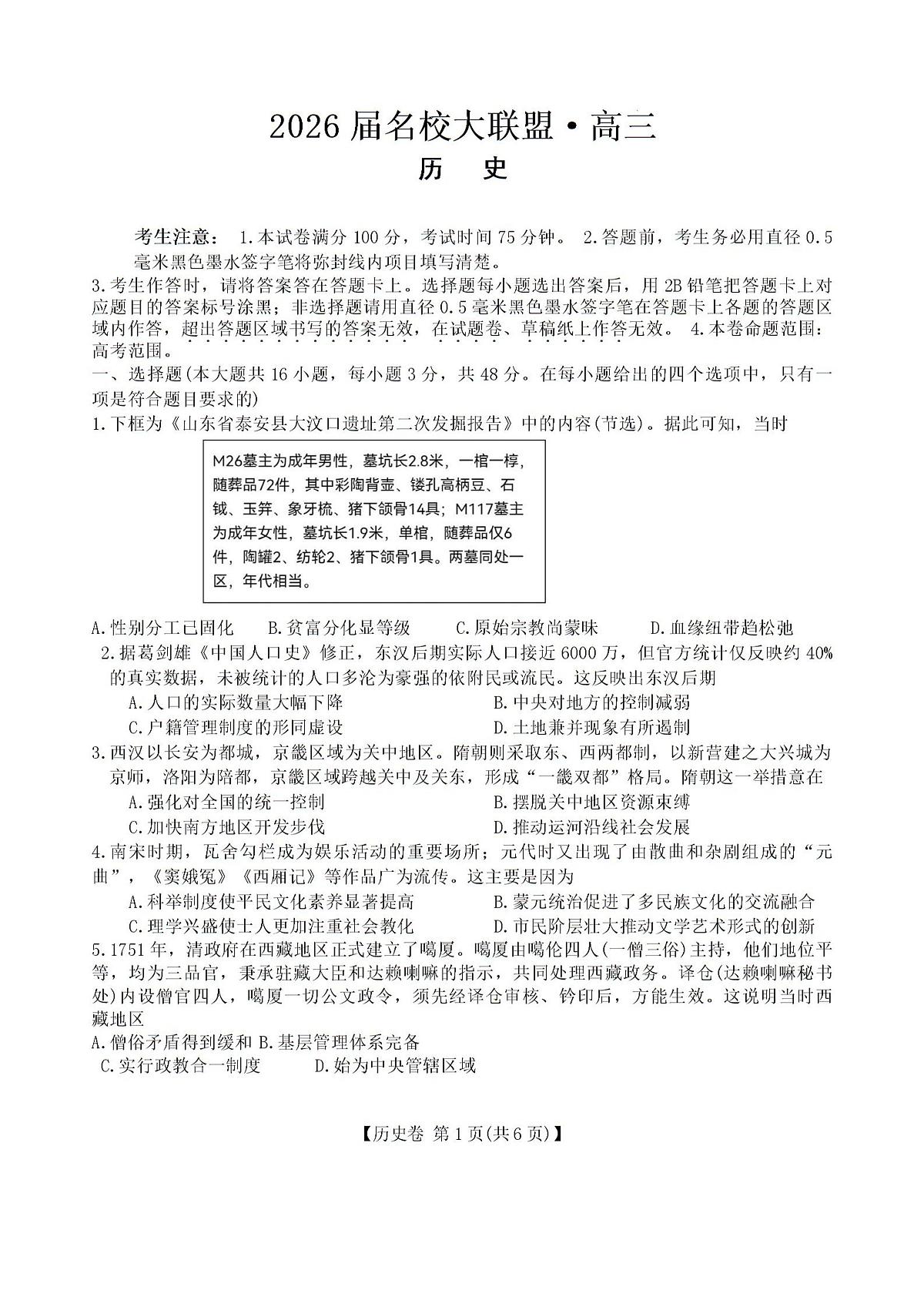试题第1页