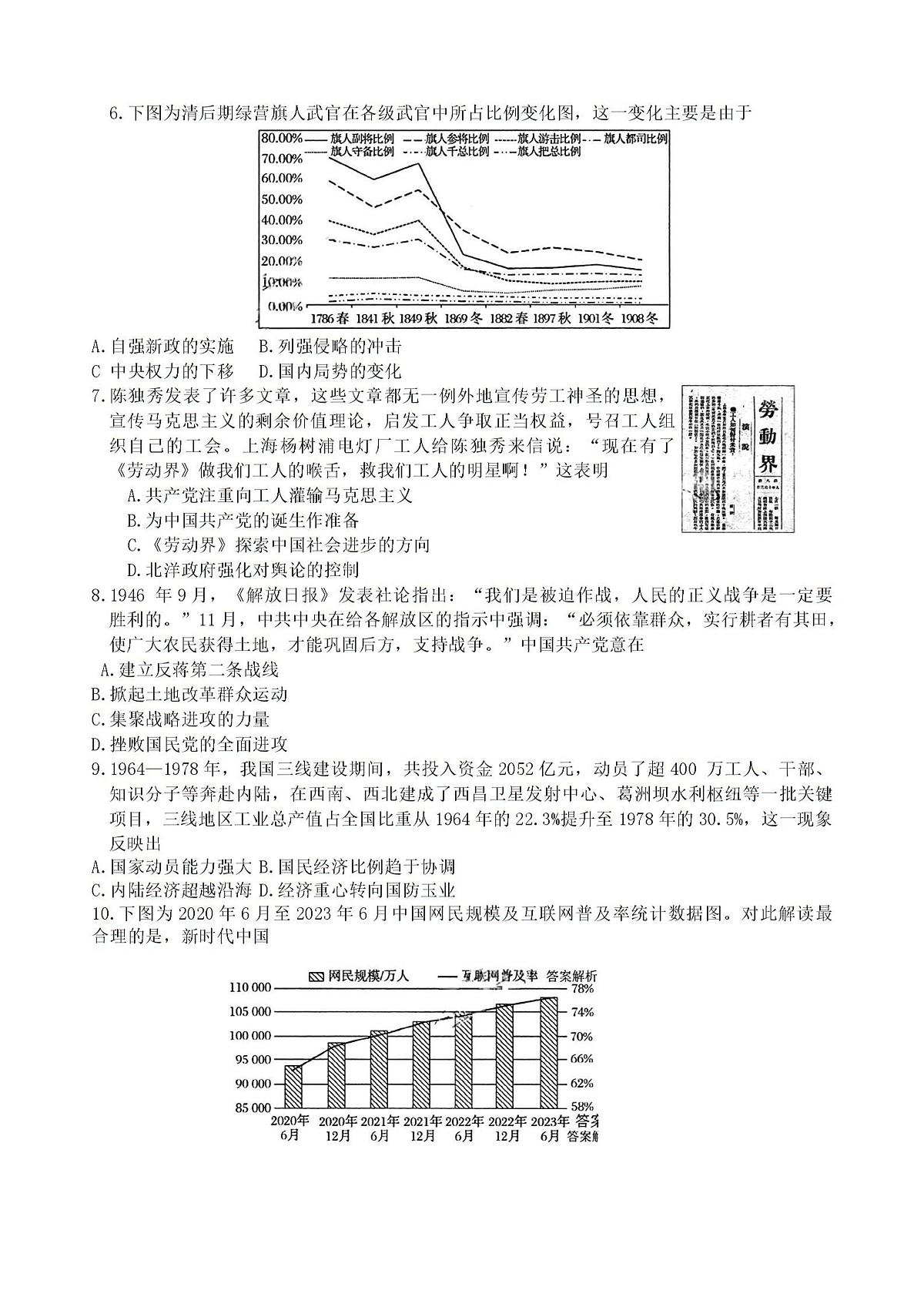 试题第2页