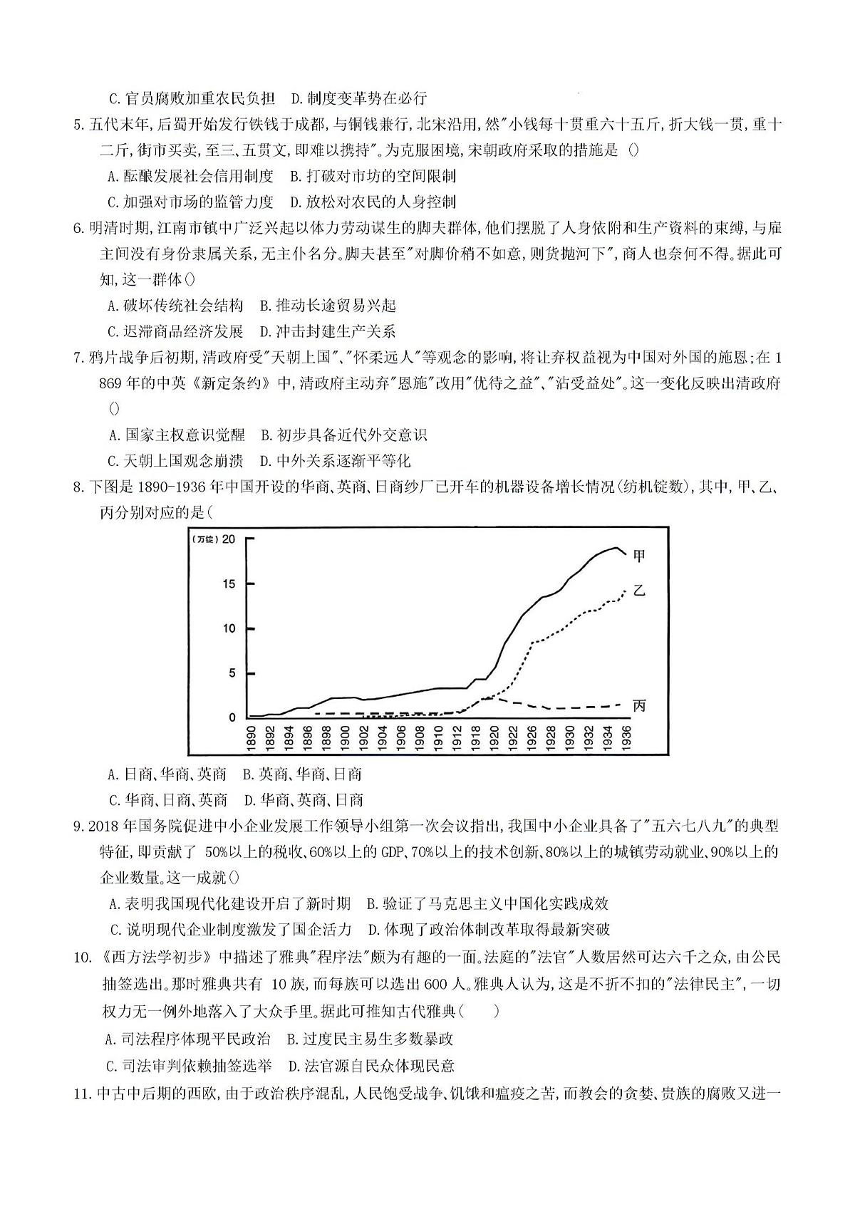 试题第2页