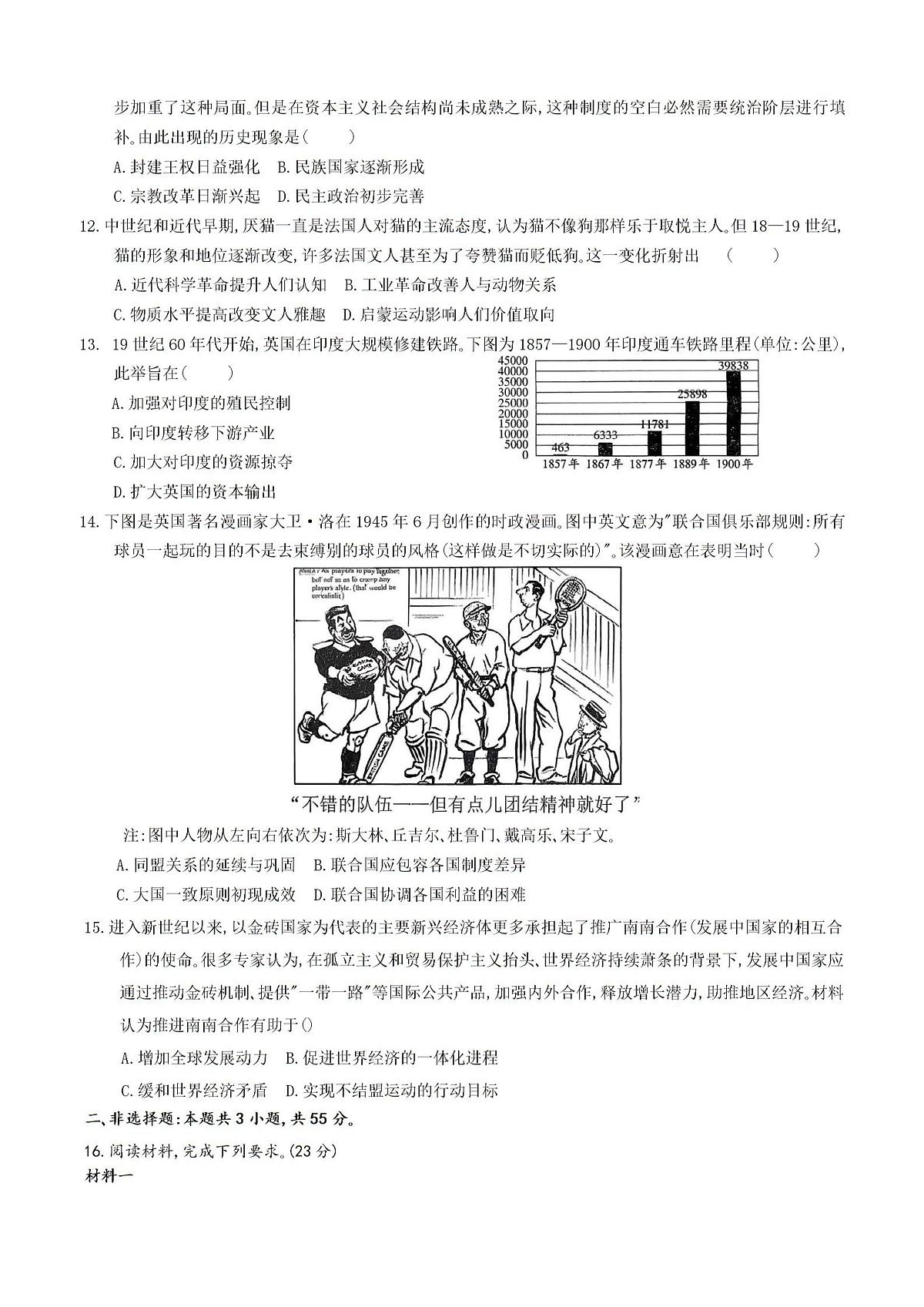 试题第3页