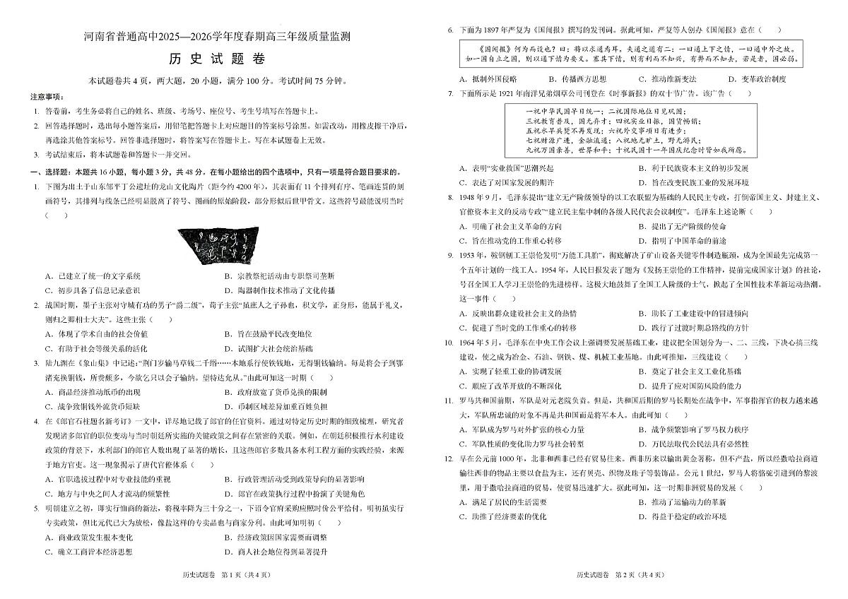 试题第1页