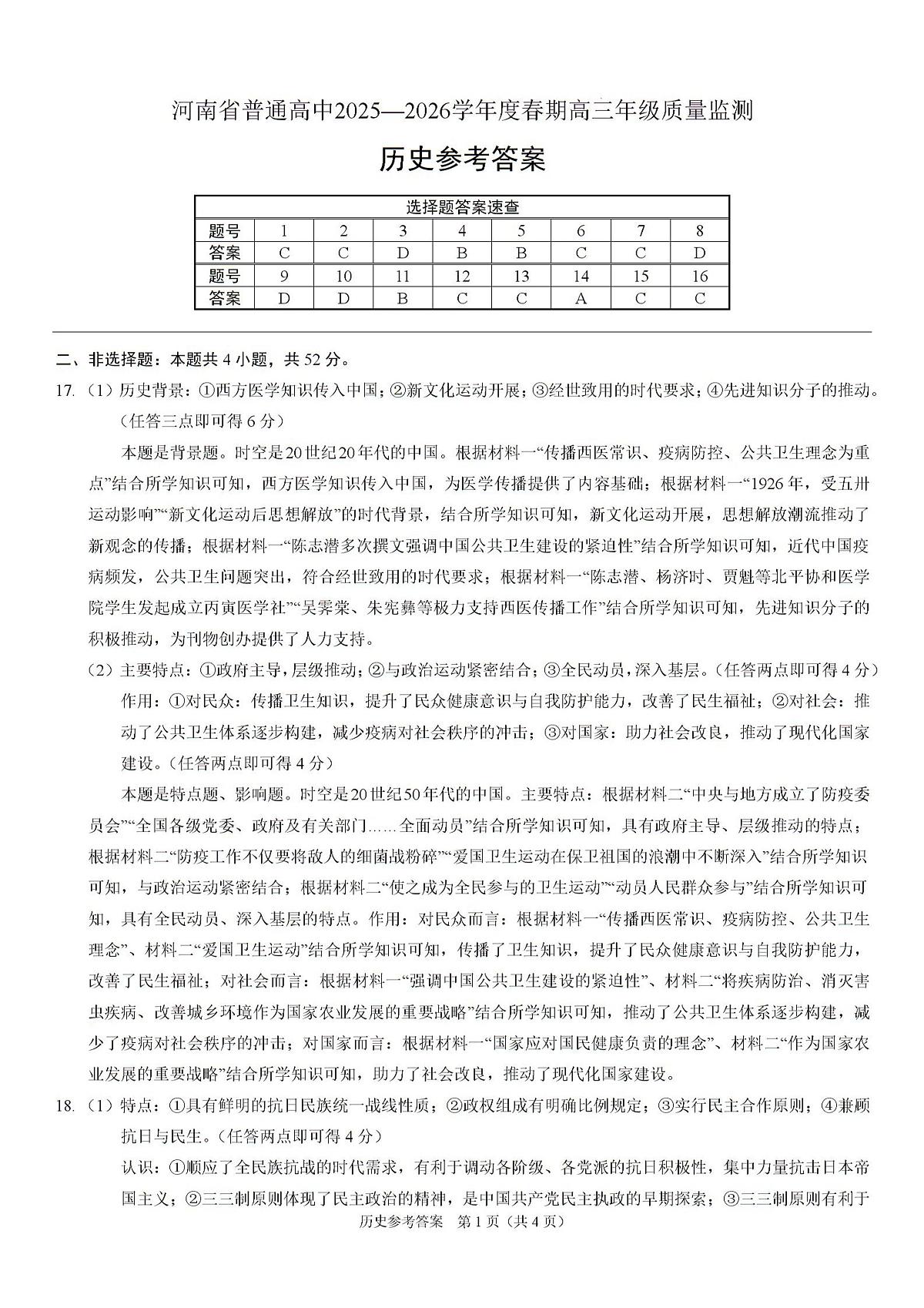 答案第1页