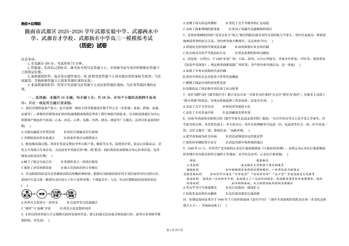 试题第1页