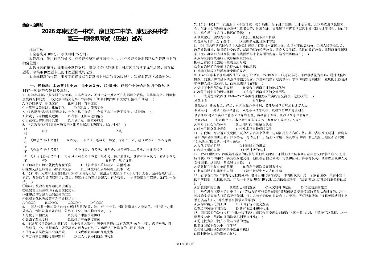 试题第1页