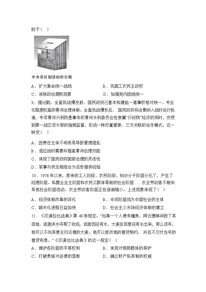 辽宁名校联盟2025-2026学年高二下学期3月联考历史试题含答案第3页