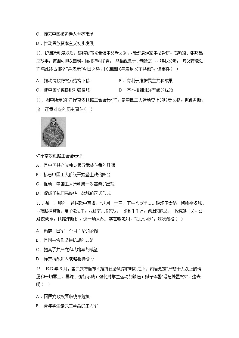 辽宁名校联盟2025-2026学年高一下学期3月联考历史试卷含答案第3页