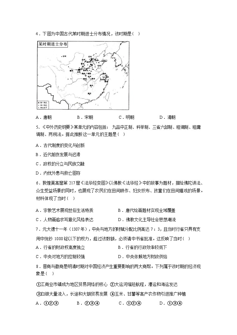 辽宁辽西重点高中2025-2026学年高一下学期开学考试历史试题含答案第2页