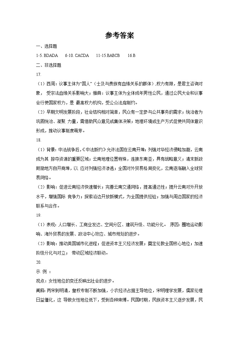 参考答案第1页