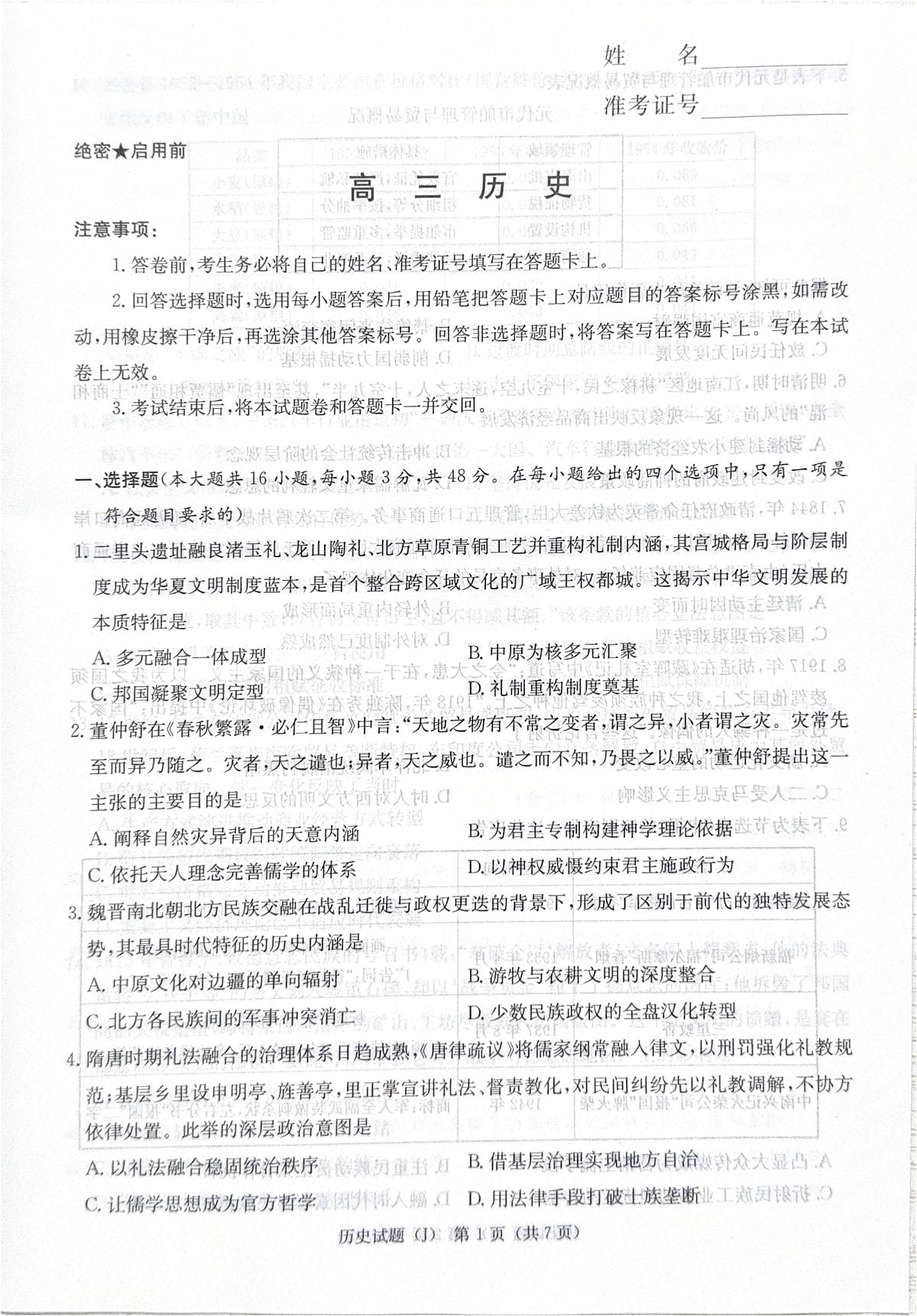 试题第1页