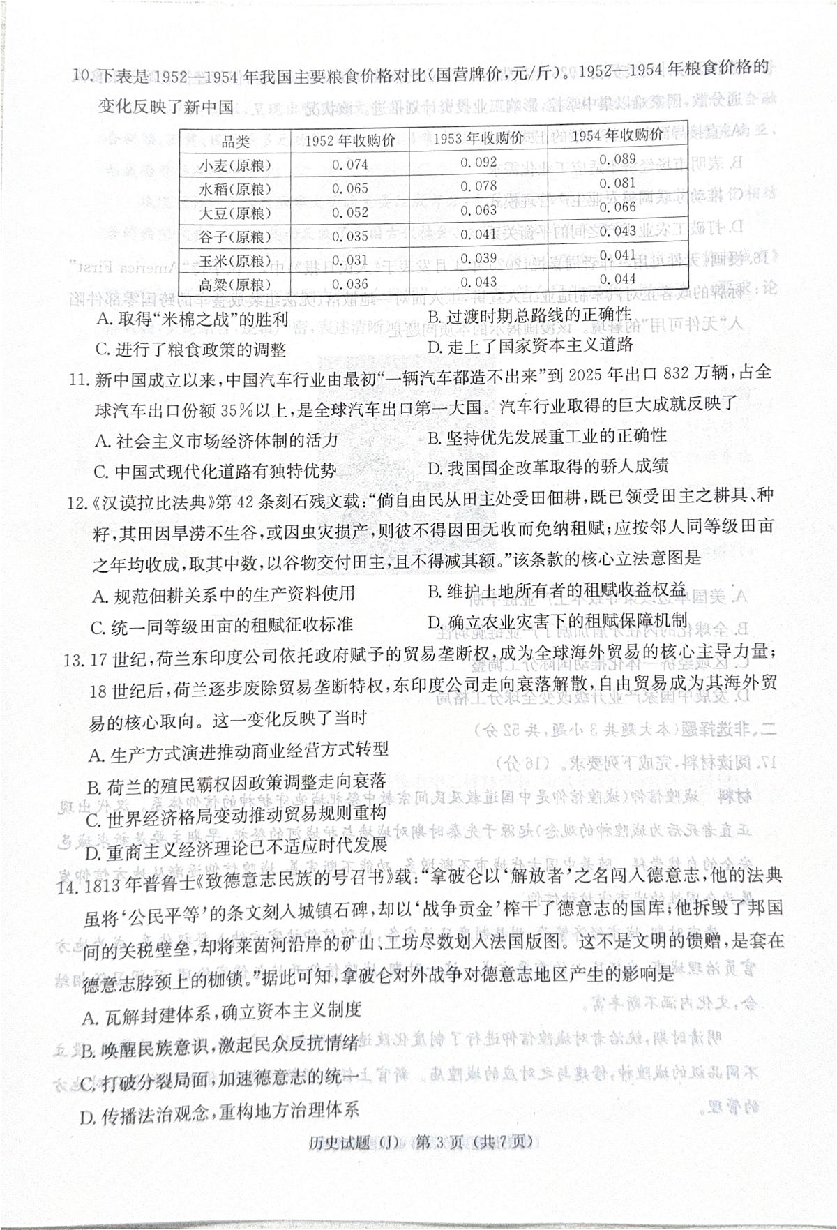 试题第3页