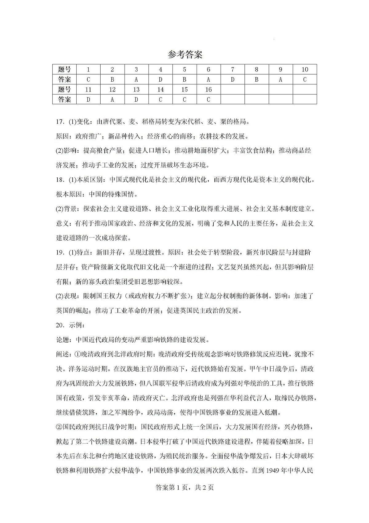答案第1页
