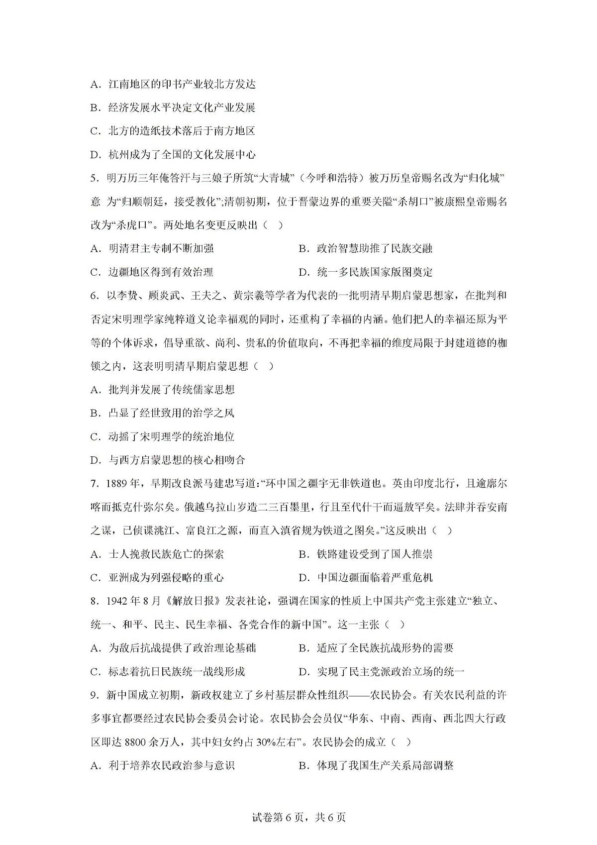 试题第2页