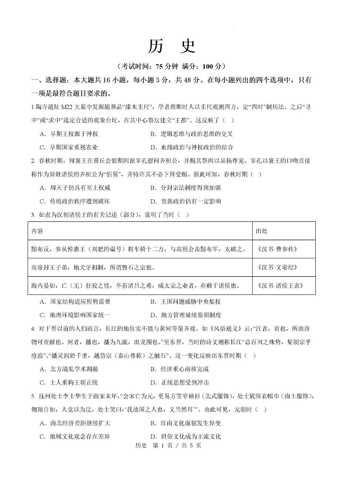 试题第1页
