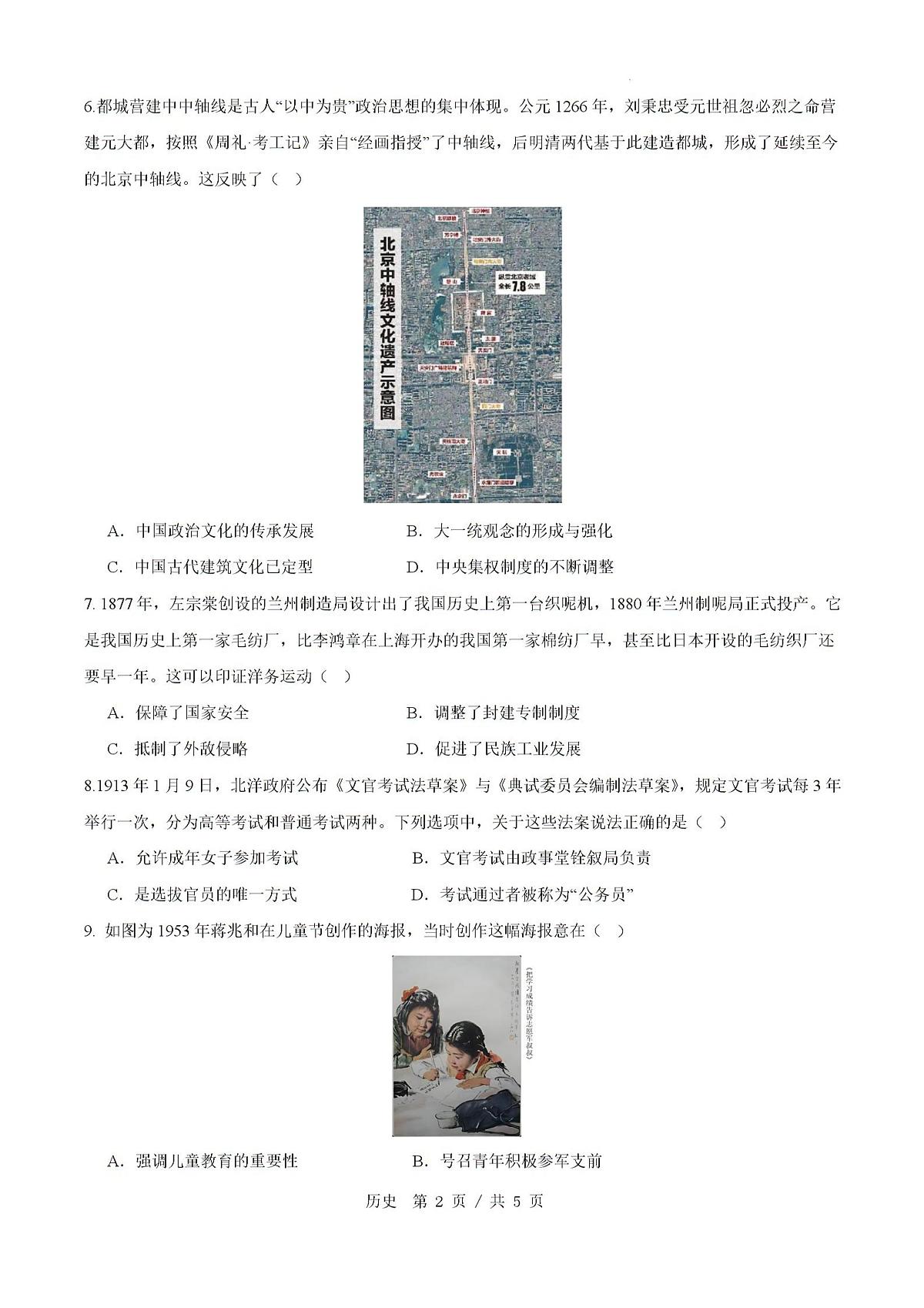 试题第2页