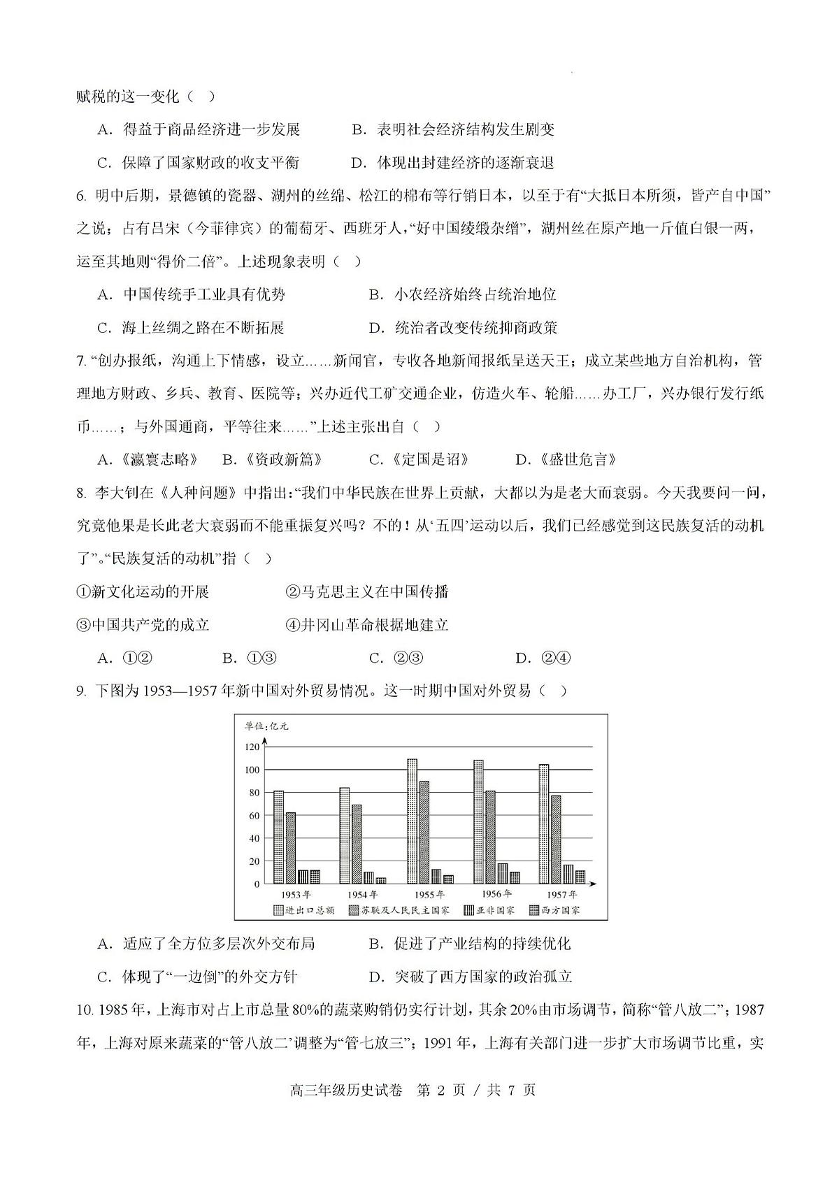 试题第2页