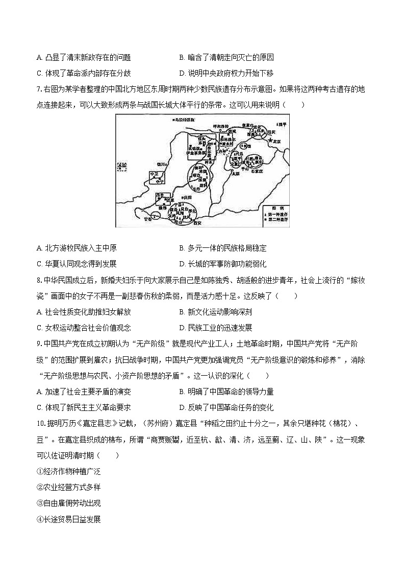 2026年吉林省延边州高考历史质检试卷二第2页