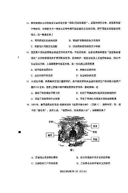 泉州市2026届高中毕业班模拟考试（一）历史第3页