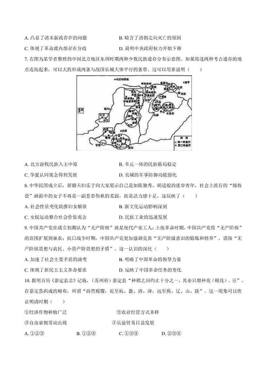 2026年吉林省延边州高考历史质检二试卷（含答案）第2页