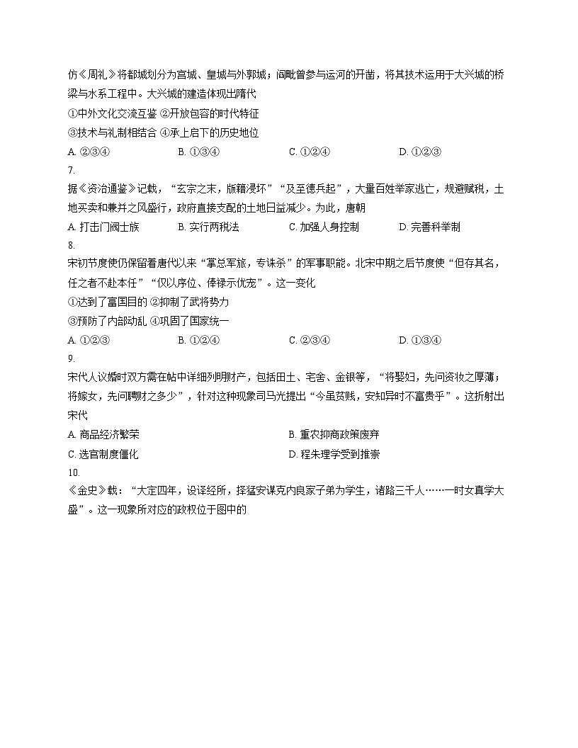 湖北省武汉市部分学校2025_2026学年高一上学期期中调研考试历史试卷（文字版 含答案）第3页