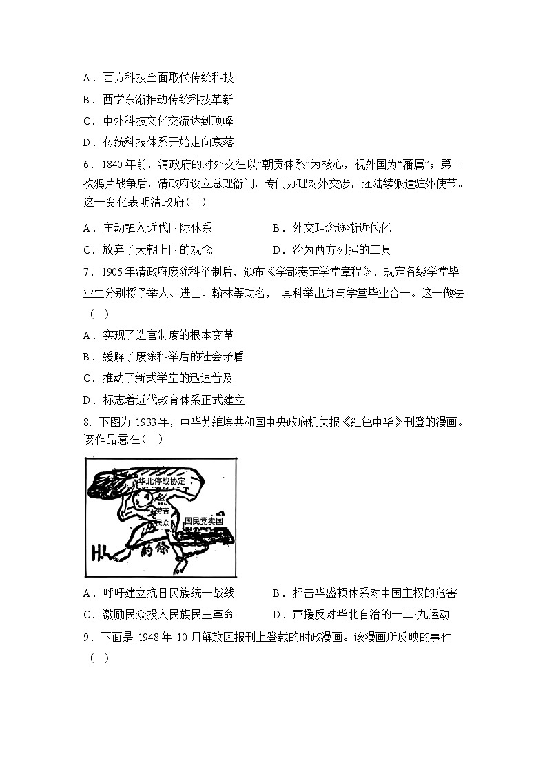 湖南岳阳市2025-2026学年高三下学期开学考试历史试题含答案第2页