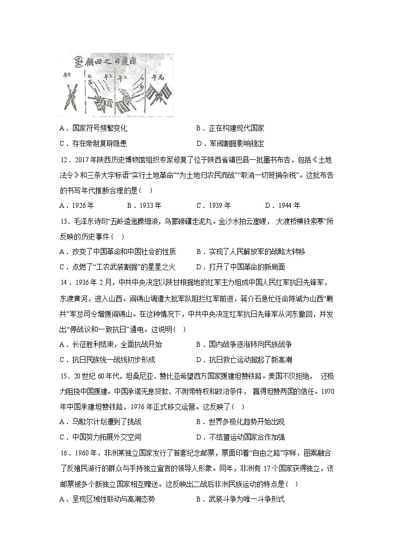 湖南常德市汉寿县第一中学2025-2026学年高一下学期入学考试历史试题含答案第3页