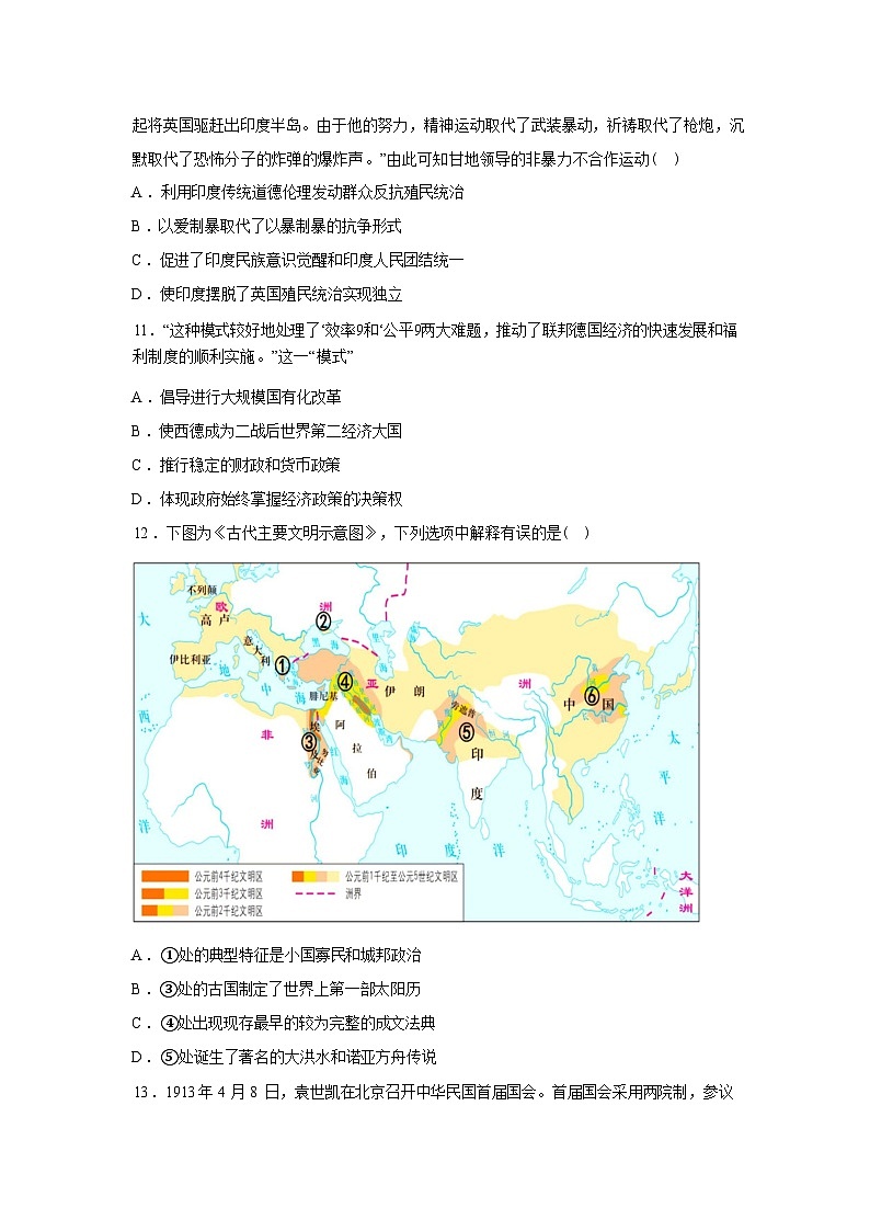 湖南常德市汉寿县第一中学2025-2026学年高二下学期2月阶段检测历史试题含答案第3页