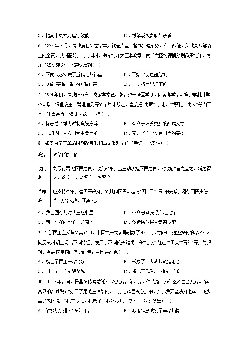湖南衡阳县第二中学2025-2026学年高一下学期开学摸底检测历史试题含答案第2页