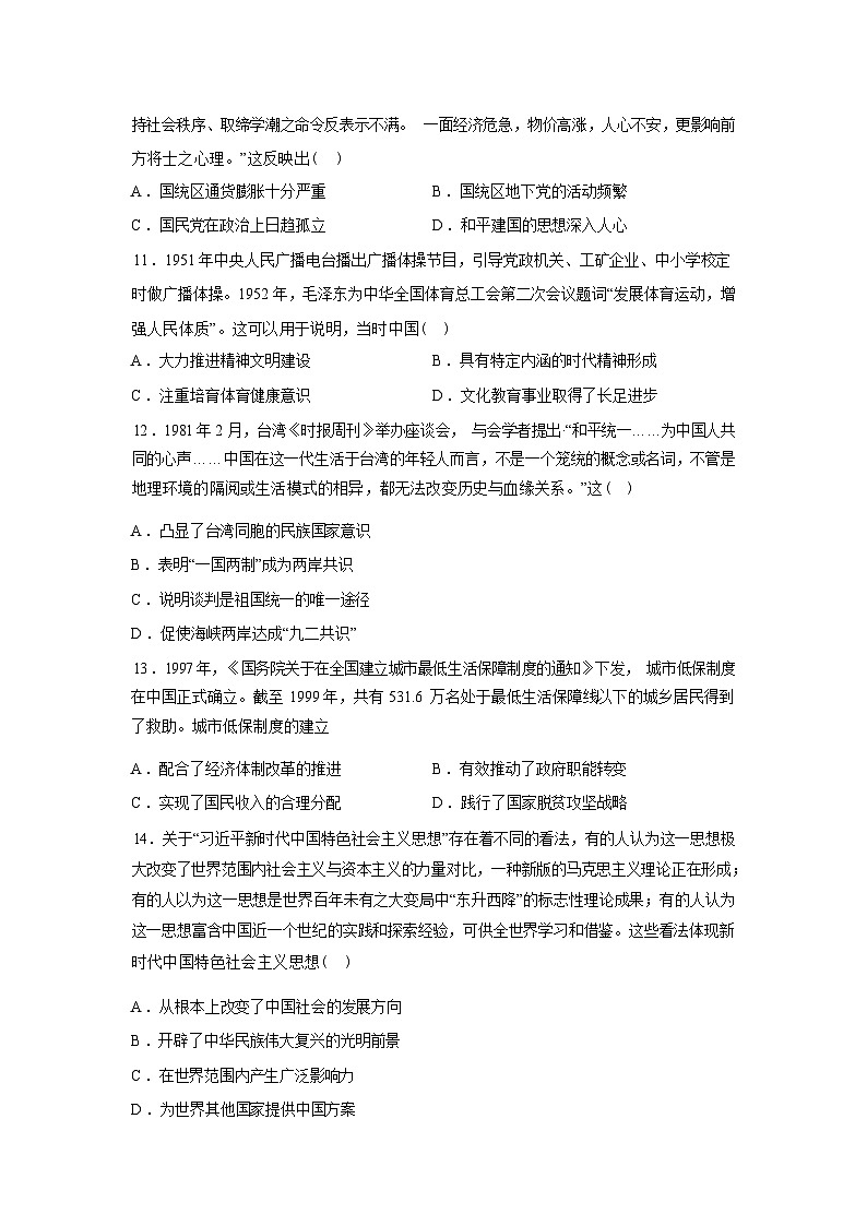 湖南衡阳市衡阳县第四中学2025--2026学年高一下学期开学摸底检测历史试卷含答案第3页