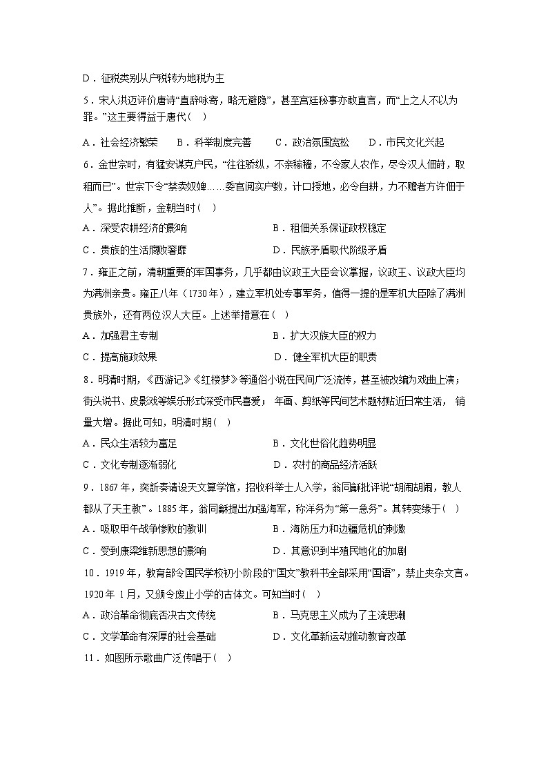 湖南长沙市长郡中学2025-2026学年高一下学期寒假检测（开学）历史试题含答案第2页