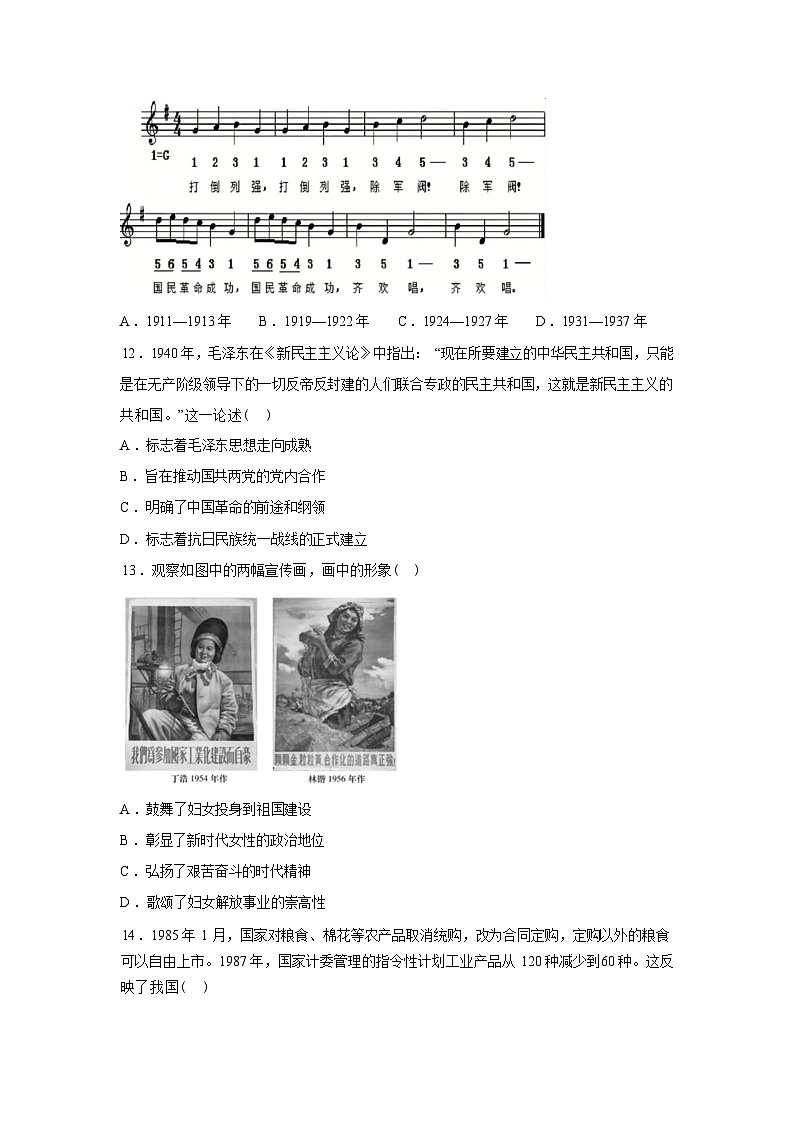 湖南长沙市长郡中学2025-2026学年高一下学期寒假检测（开学）历史试题含答案第3页