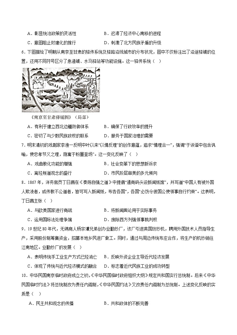 江苏省无锡市普通高中2024-2025学年高二下学期期末历史试卷（含答案）第2页