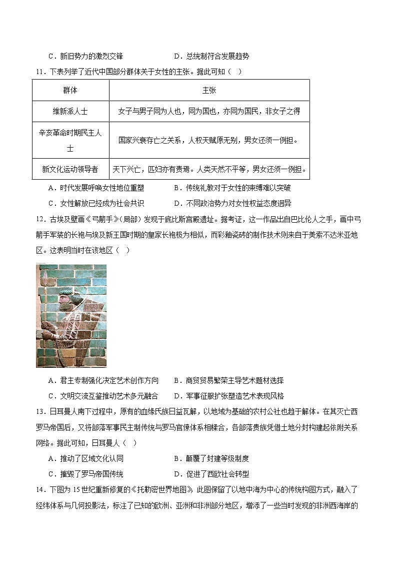江苏省无锡市普通高中2024-2025学年高二下学期期末历史试卷（含答案）第3页