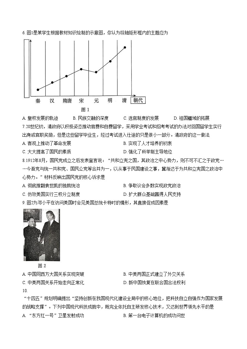 河北唐山市2025_2026学年高二上学期期末考试历史试题（文字版，含答案）第2页
