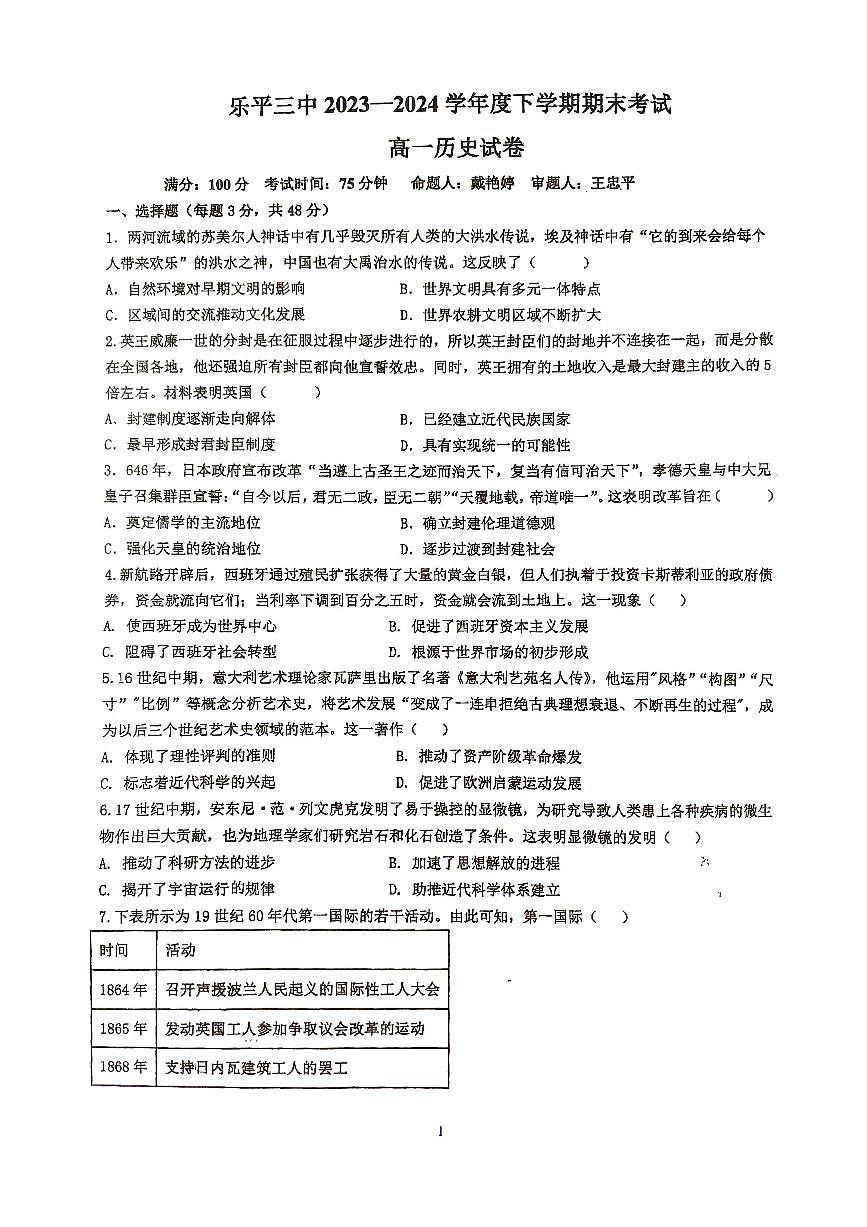 content_1719375306566第1页
