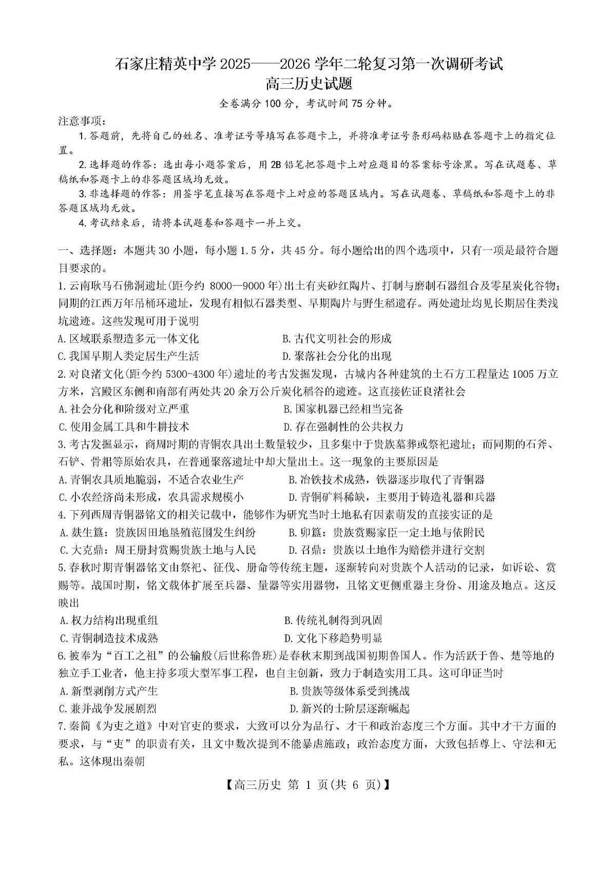试题第1页
