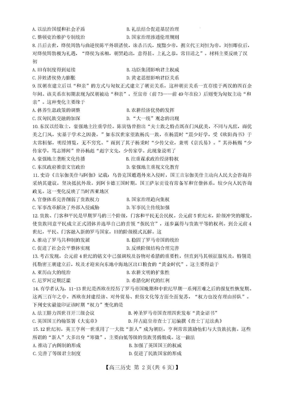 试题第2页