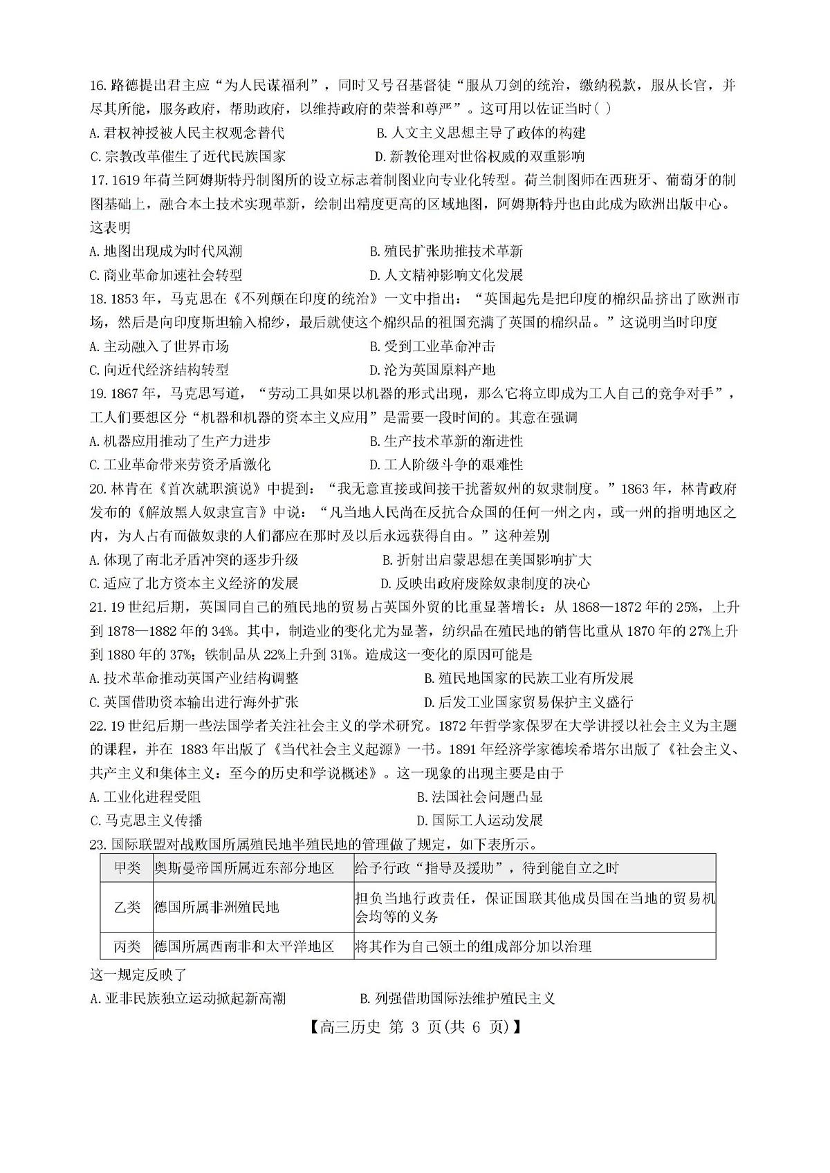 试题第3页