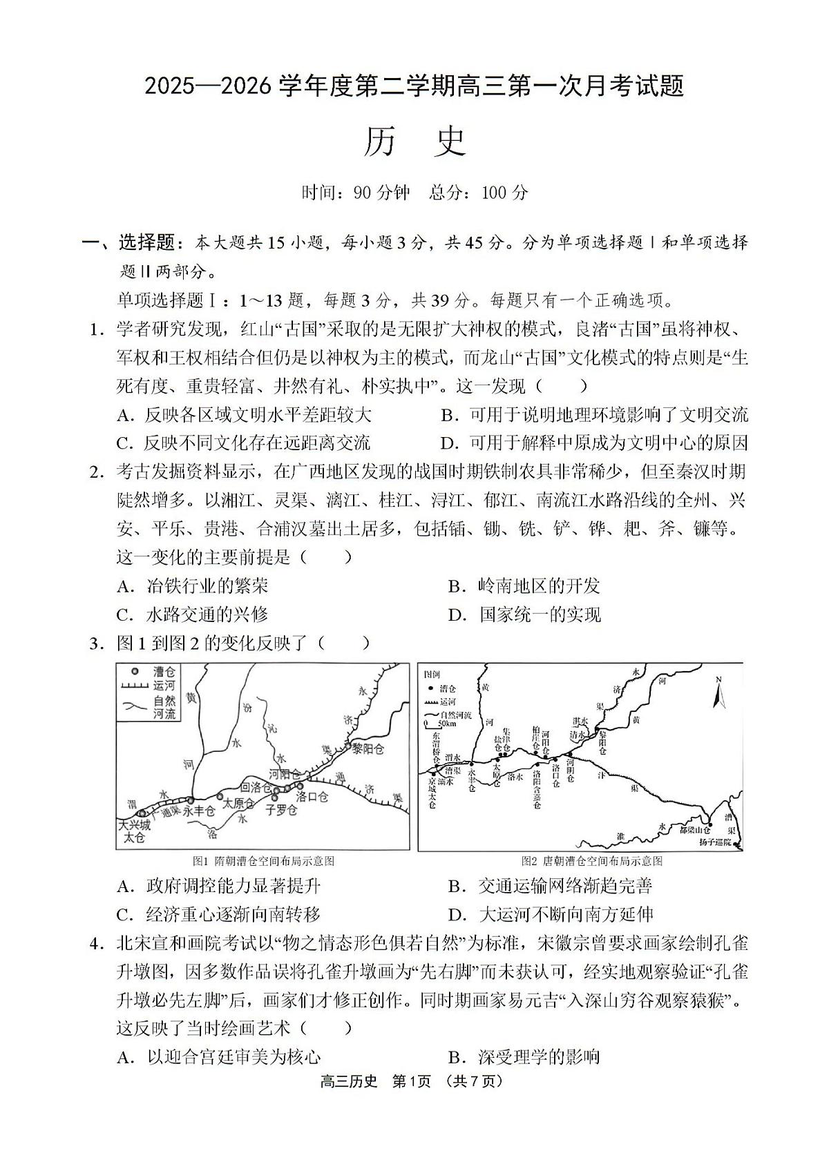试题第1页