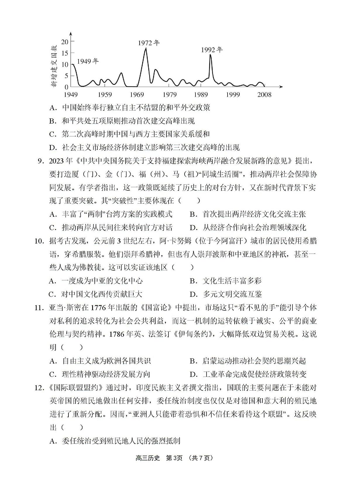 试题第3页