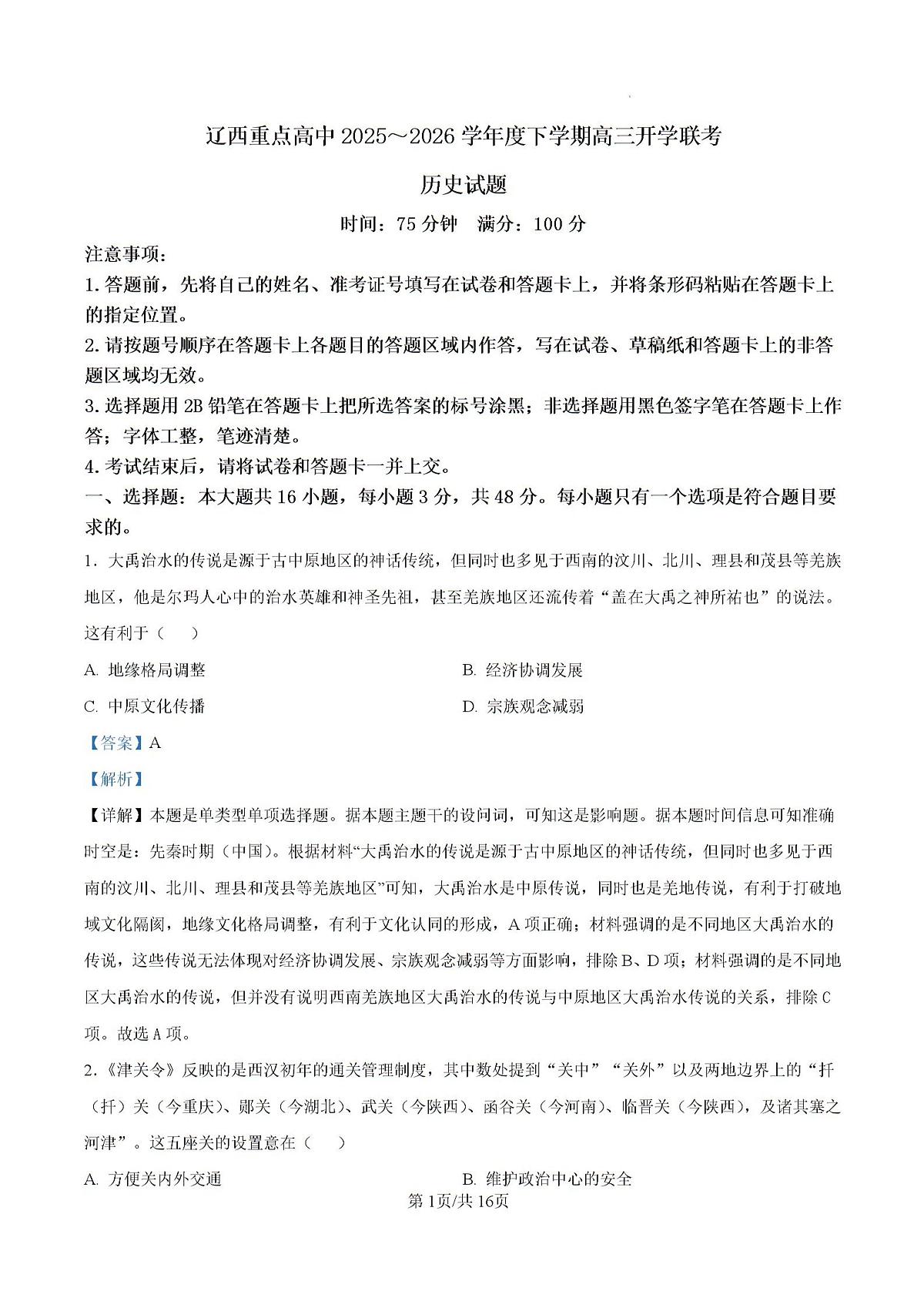 答案第1页