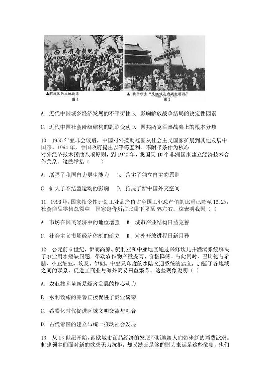 2026届江西省赣州市高三下学期3月联考历史试卷（含答案）第3页