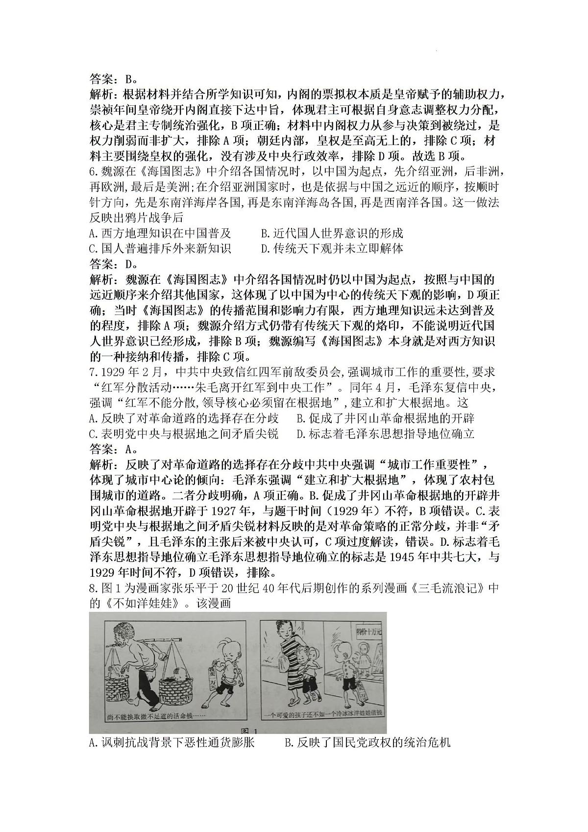 答案第3页