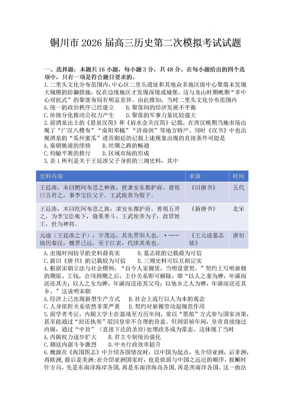 试题第1页