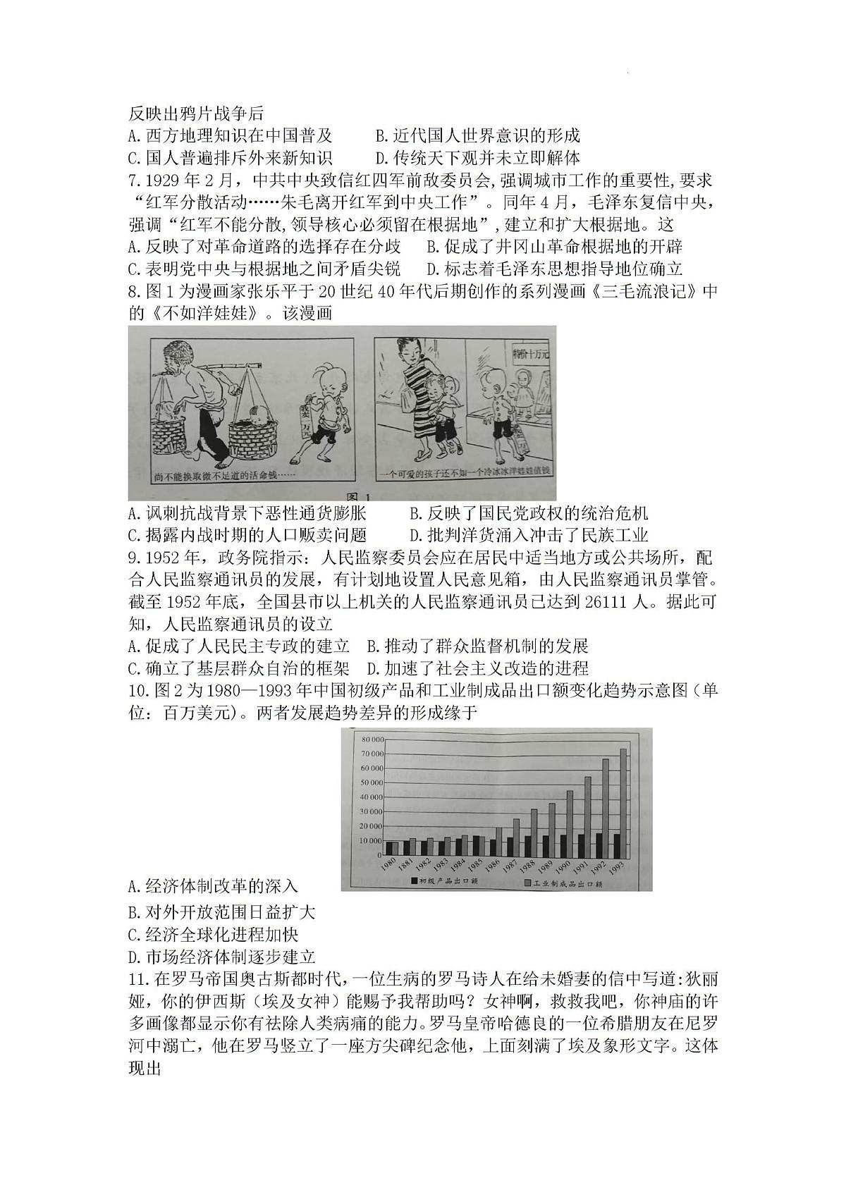 试题第2页
