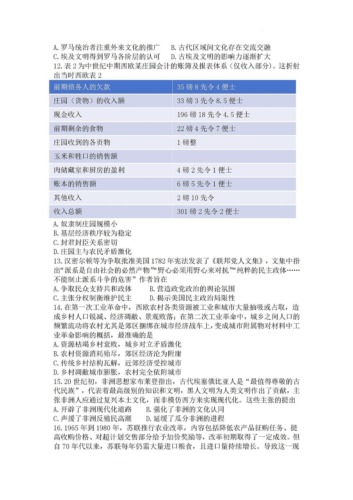 试题第3页