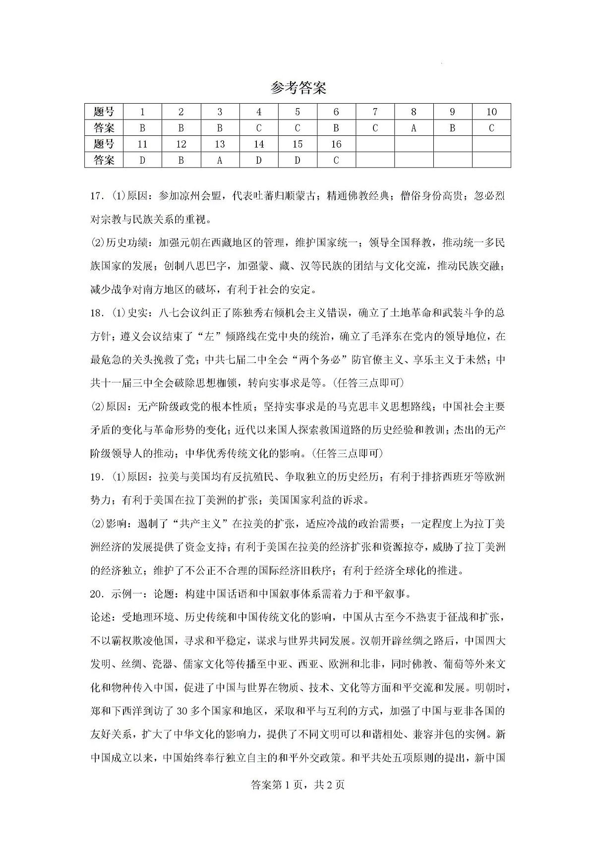 答案第1页