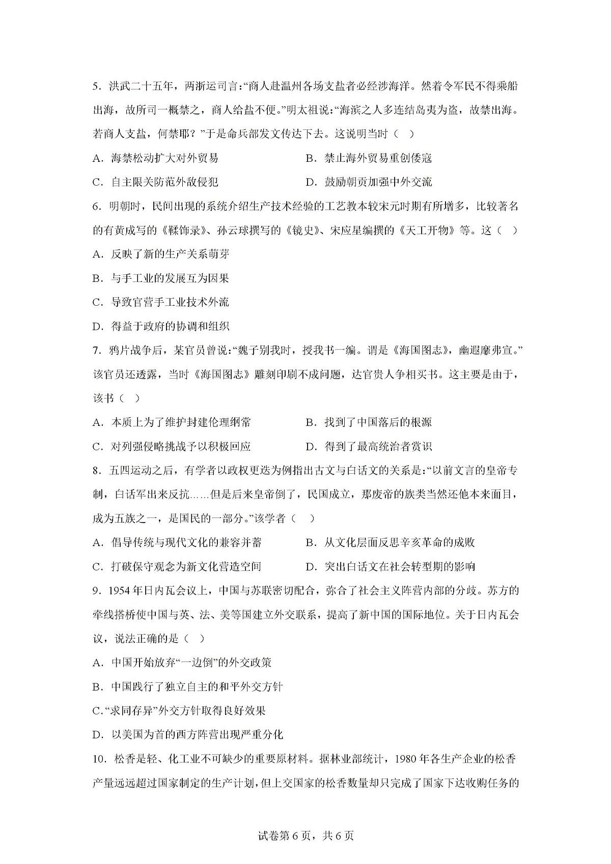 试题第2页