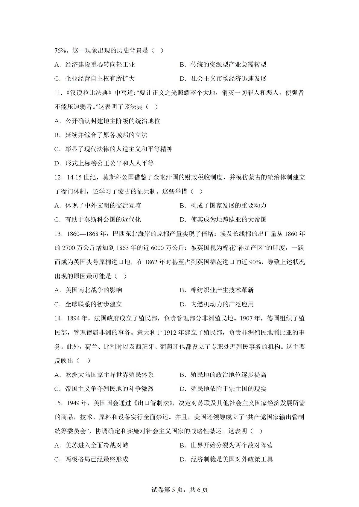 试题第3页